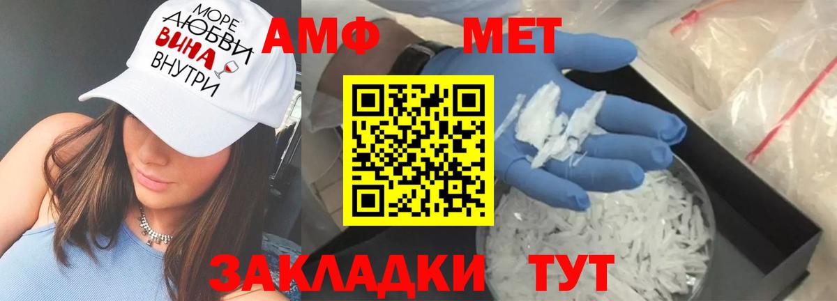 АМФ  Вход с VPN  Обнинск  Amphetamine 97% 