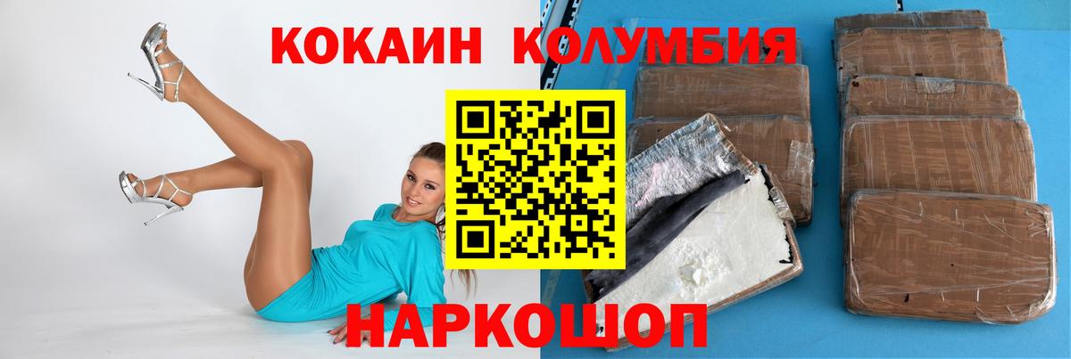COCAIN Columbia Обнинск