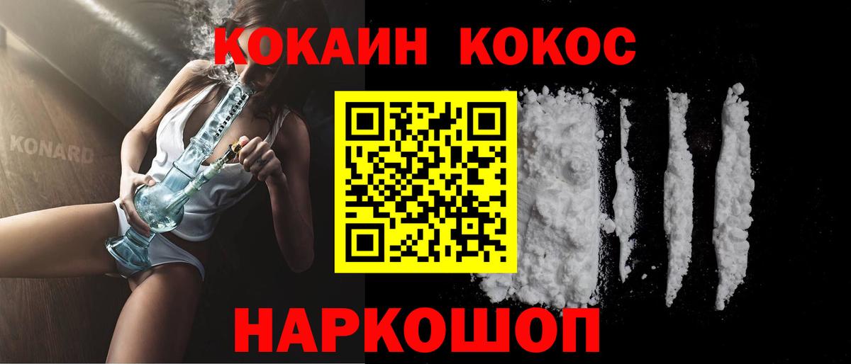 Кокаин  КОКАИН 99%  Обнинск  Вход с VPN  Кокаин Колумбийский 