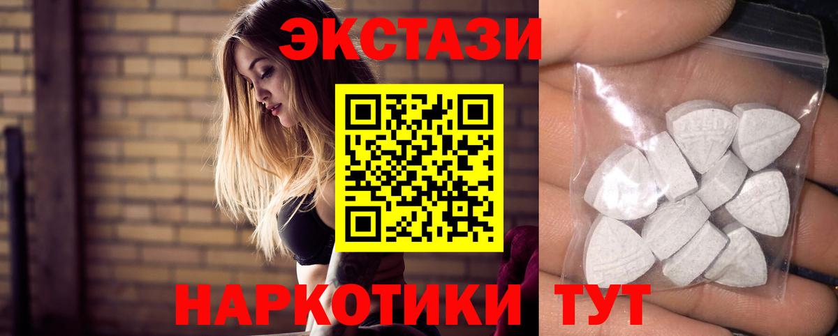 Обнинск  ЭКСТАЗИ Дубай  Экстази  ЭКСТАЗИ TESLA  Вход с VPN 