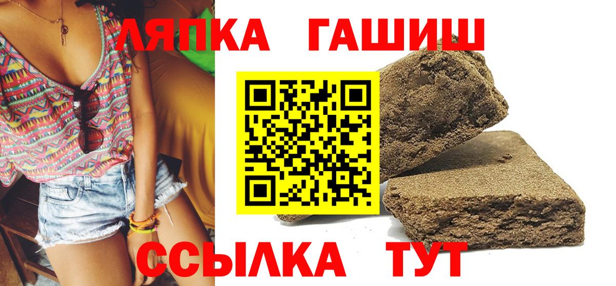 Гашиш гашик  ГАШ гашик  Вход с VPN  Обнинск 