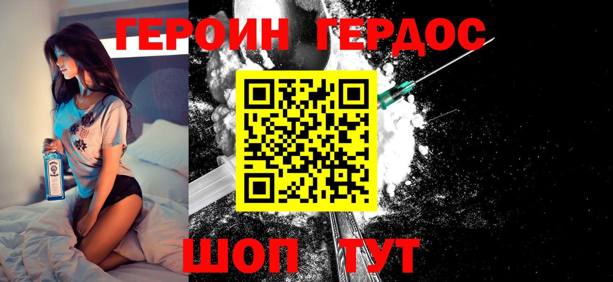 ГЕРОИН Афган Обнинск