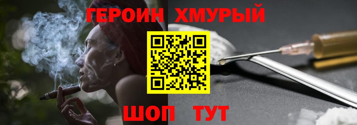 Обнинск  ГЕРОИН Афган  Вход с VPN 