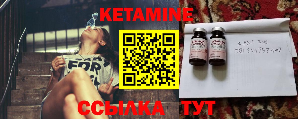   маркетплейс  Вход с VPN  Обнинск  Кетамин ketamine 