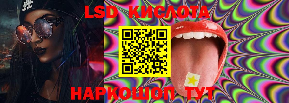 LSD-25 экстази кислота Обнинск