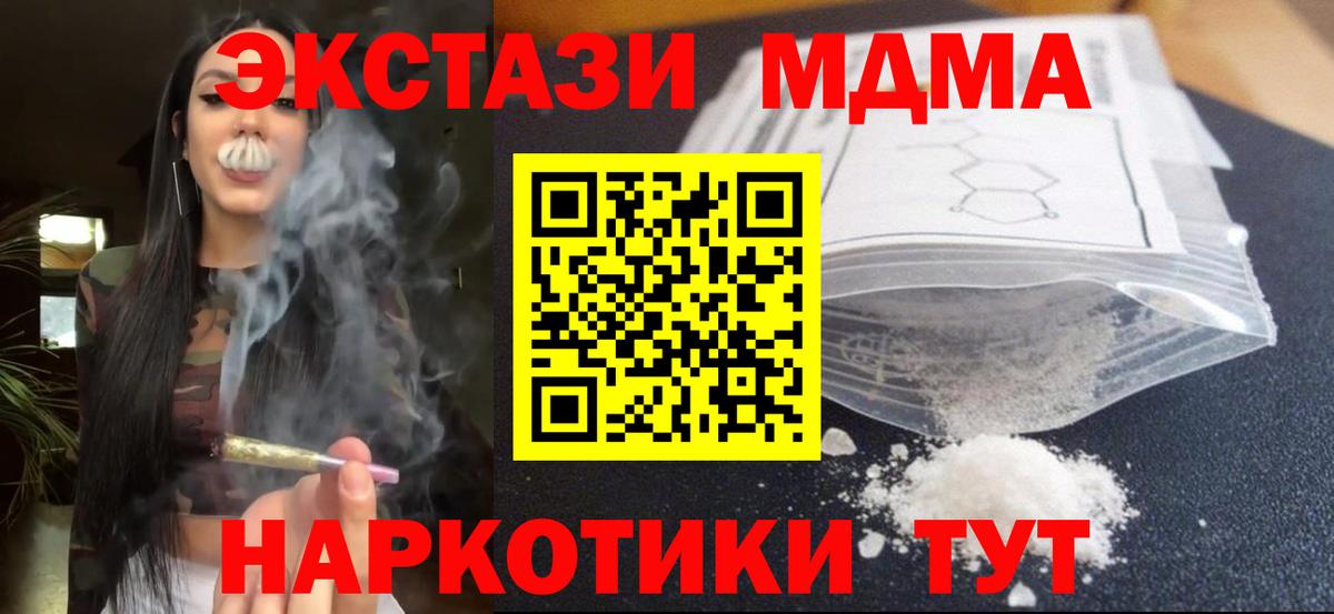 MDMA  МДМА VHQ  Вход с VPN  МДМА Molly  Обнинск 