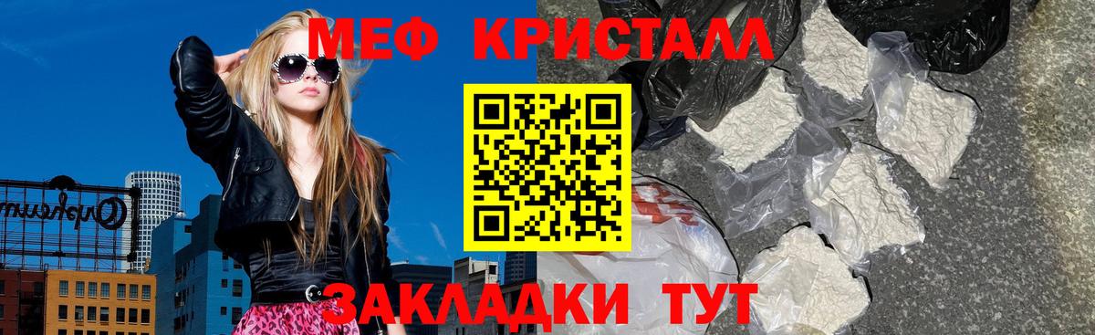 МЕФ мука Обнинск