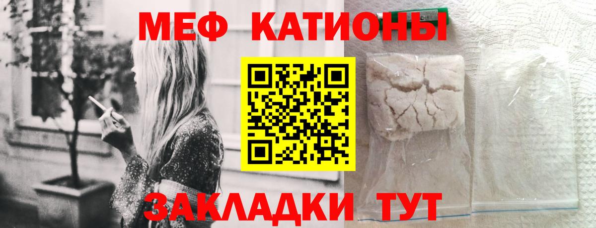 Обнинск  Меф мука  Меф  Вход с VPN  Меф кристаллы 