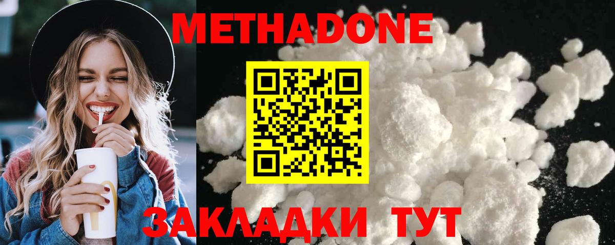 ссылка на мегу маркетплейс  Метадон мёд  маркетплейс официальный сайт  МЕТАДОН кристалл  Обнинск  Вход с VPN 