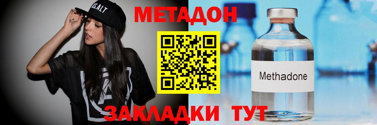 Метадон белоснежный Обнинск