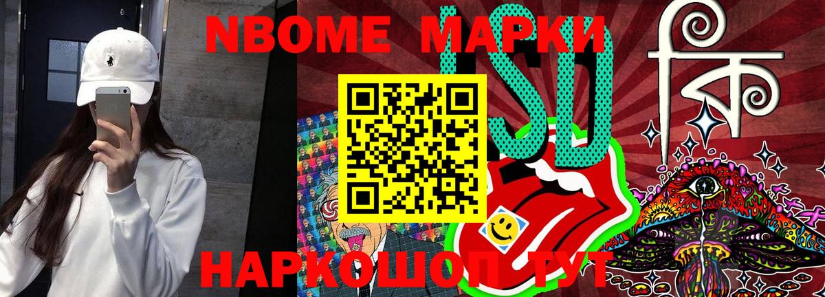 Марки 25I-NBOMe 1,5мг  Наркотические марки  Обнинск  Вход с VPN 